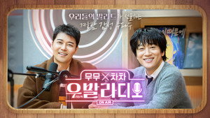 무무X차차 우발라디오 kép