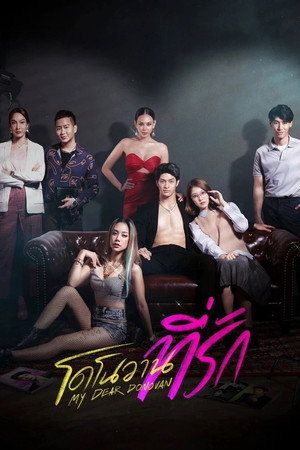 โดโนวาน...ที่รัก poszter