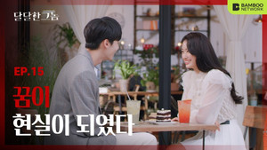 달달한 그놈 1. évad Ep.15 15. epizód