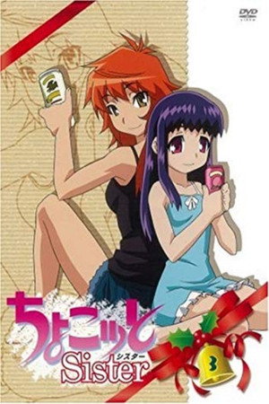 ちょこッとSister 1. évad (2006-07-11) poszter