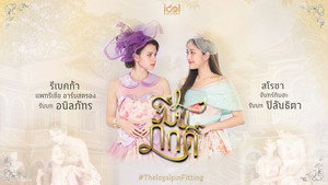 ปิ่นภักดิ์ kép