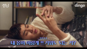 썸남 1. évad Ep.11 11. epizód