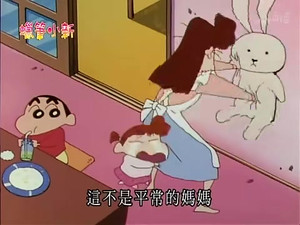 クレヨンしんちゃん 2. évad Ep.630 630. epizód