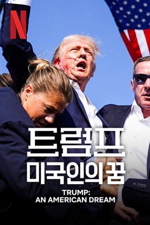 Trump: An American Dream poszter