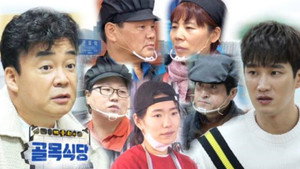 백종원의 골목식당 1. évad Ep.114 114. epizód