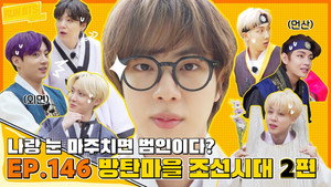 달려라 방탄! 6. évad Ep.25 25. epizód