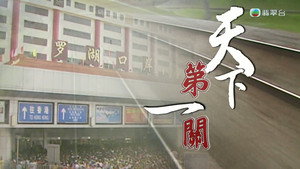 新聞掏寶 1. évad Ep.267 267. epizód