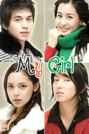 마이걸 poszter
