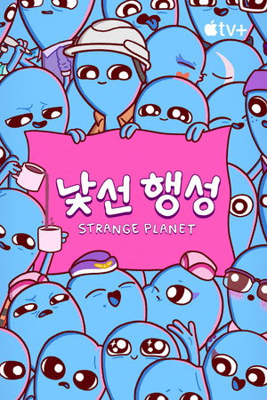 Strange Planet poszter
