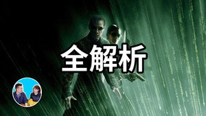 老高与小茉 Speciális epizódok Ep.139 139. epizód