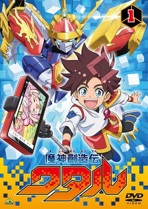 魔神創造伝ワタル 1. évad (2025-01-12) poszter