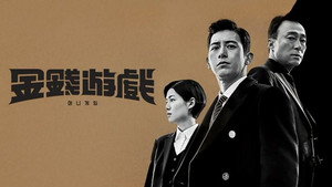 머니게임 kép