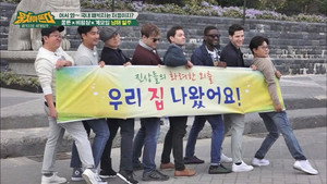 패키지로 세계일주 - 뭉쳐야 뜬다 1. évad Ep.54 54. epizód