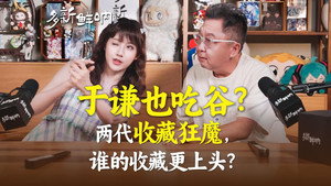 多新鲜呐 1. évad Ep.1 1. epizód
