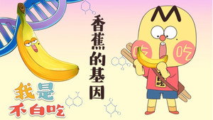 我是不白吃 1. évad Ep.402 402. epizód
