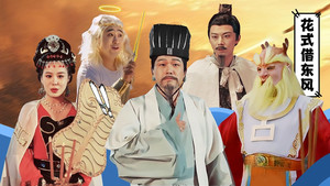 绷不住了啦 1. évad Ep.50 50. epizód
