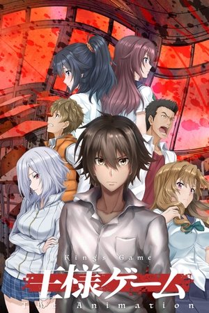 王様ゲーム The Animation poszter