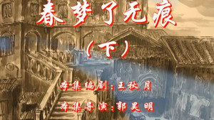 七十二家房客 4. évad Ep.88 88. epizód