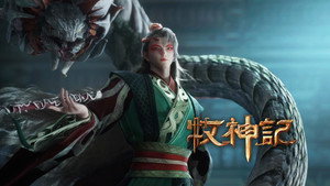 牧神记 1. évad Ep.61 61. epizód