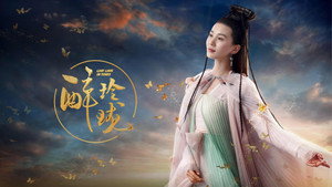 醉玲珑 kép