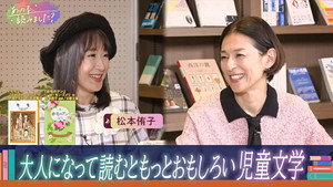あの本、読みました？ 1. évad Ep.116 116. epizód