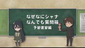 灼眼のシャナ Speciális epizódok Ep.17 17. epizód