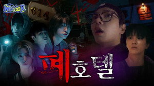 왓도어 3. évad Ep.7 7. epizód