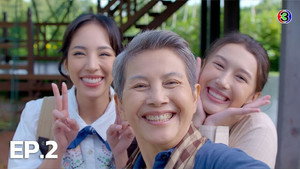 แผนรักหักคานลุง 1. évad Ep.2 2. epizód