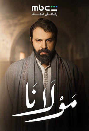 مولانا poszter