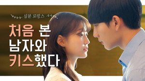 삼분로망스 1. évad Ep.1 1. epizód