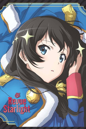 少女☆歌劇 レヴュースタァライト poszter
