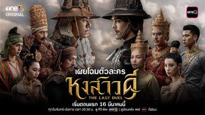 หงสาวดี kép