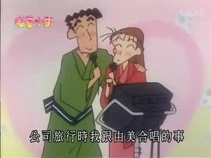 クレヨンしんちゃん 2. évad Ep.381 381. epizód
