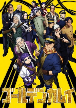 ゴールデンカムイ poszter