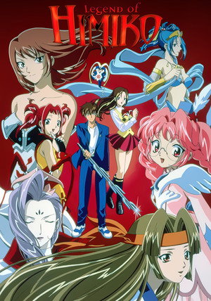 火魅子伝 1. évad (1999-01-07) poszter