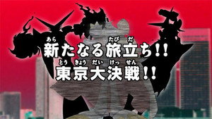 デジモンクロスウォーズ 1. évad Ep.30 30. epizód