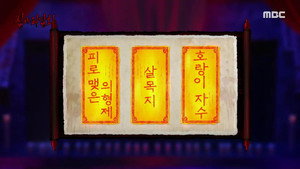 심야괴담회 1. évad Ep.41 41. epizód