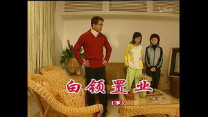 外来媳妇本地郎 3. évad Ep.806 806. epizód