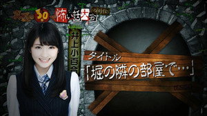 乃木坂工事中 2. évad Ep.31 31. epizód