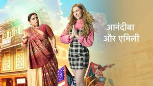 Anandibaa Aur Emily 1. évad Ep.1 1. epizód