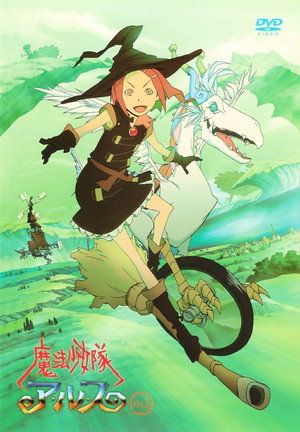 魔法少女隊アルス 1. évad (2004-04-09) poszter