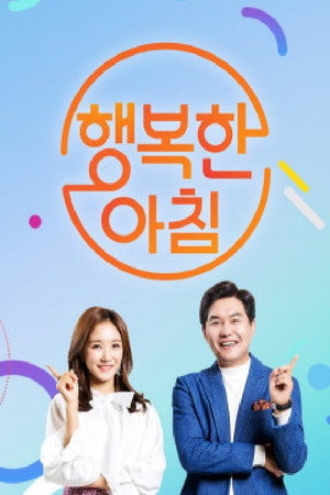 행복한 아침 poszter