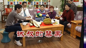 外来媳妇本地郎 6. évad Ep.2520 2520. epizód