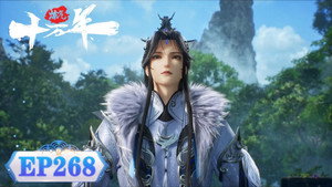 炼气十万年 1. évad Ep.268 268. epizód