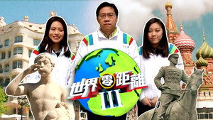 世界零距離 kép