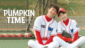 펌킨 타임 kép