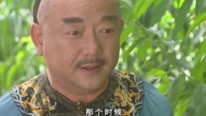 梦断紫禁城 1. évad Ep.31 31. epizód