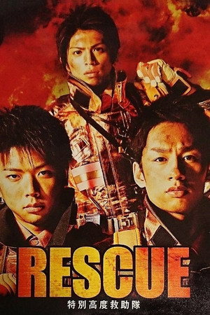 RESCUE〜特別高度救助隊 1. évad (2009-01-24) poszter