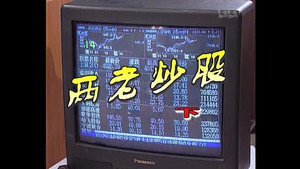 外来媳妇本地郎 1. évad Ep.110 110. epizód