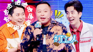今晚不加班 1. évad Ep.8 8. epizód